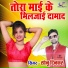 Sonu Dinkar