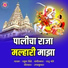 Rahul Shinde