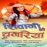 Shivani