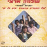 Shlomo Artzi