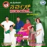Devdas Kapikad