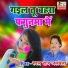 Rudal Raj Albela