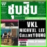 VKL feat. Michvxl Lee, Callmeyoung