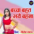 Nilesh