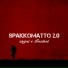 Spakkomatto 2.0
