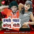 Manish Deewana