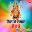 Purnima Singh