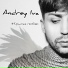 Andrey Iva