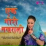 Seema Mishra, Gaurav Jain