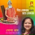 Gopa Roy