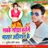 Sunil Premi Yadav