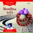 Shyamal, Saumil