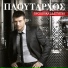 Giannis Ploutarxos-