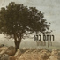Rotem Cohen