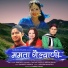 Sandeep Painuli, Meena Rana