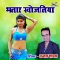 Ajay Manav