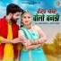 Happy Singh, Bablu Ankiya