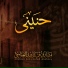 Mishari Alafasy