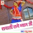 Raju Rawal