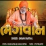 Gaman Santhal
