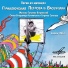 vasechkin.ru - Петров и Васечкин