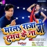 Amrit Raja