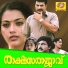 KL Sreeram, Smitha