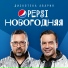 Дискотека Авария