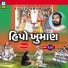Ishardan Gadhvi