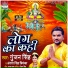 Gunjan Singh, Antra Singh Priyanka