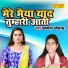 Kalpana Chautanye