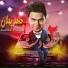 Hamed Pahlan