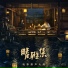 Deng Lun