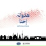 Iraq Idol Finalists