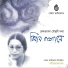 Rezwana Choudhury Bannya