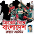 Ruhul Amin