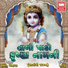 Hemant Chauhan