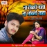 Bulet Lal Yadav