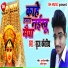 Suraj Kanwariya