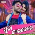 Ruku Suna, Rajashree