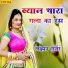 Laxman Gurjar