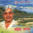 Narayan Lama, Roshan raj Gurung