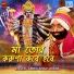 Amrik Singh Arora