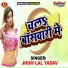 Jhum Lal Yadav