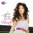 Farfesh.com Sabine-Attalla