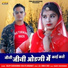 Salim Shekhawas, Shilpa Bidawat