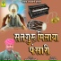 Bhawar Rao