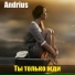Andrius