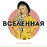 Музыка для художественной гимнастики
