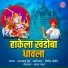Gajarabai Bumbe